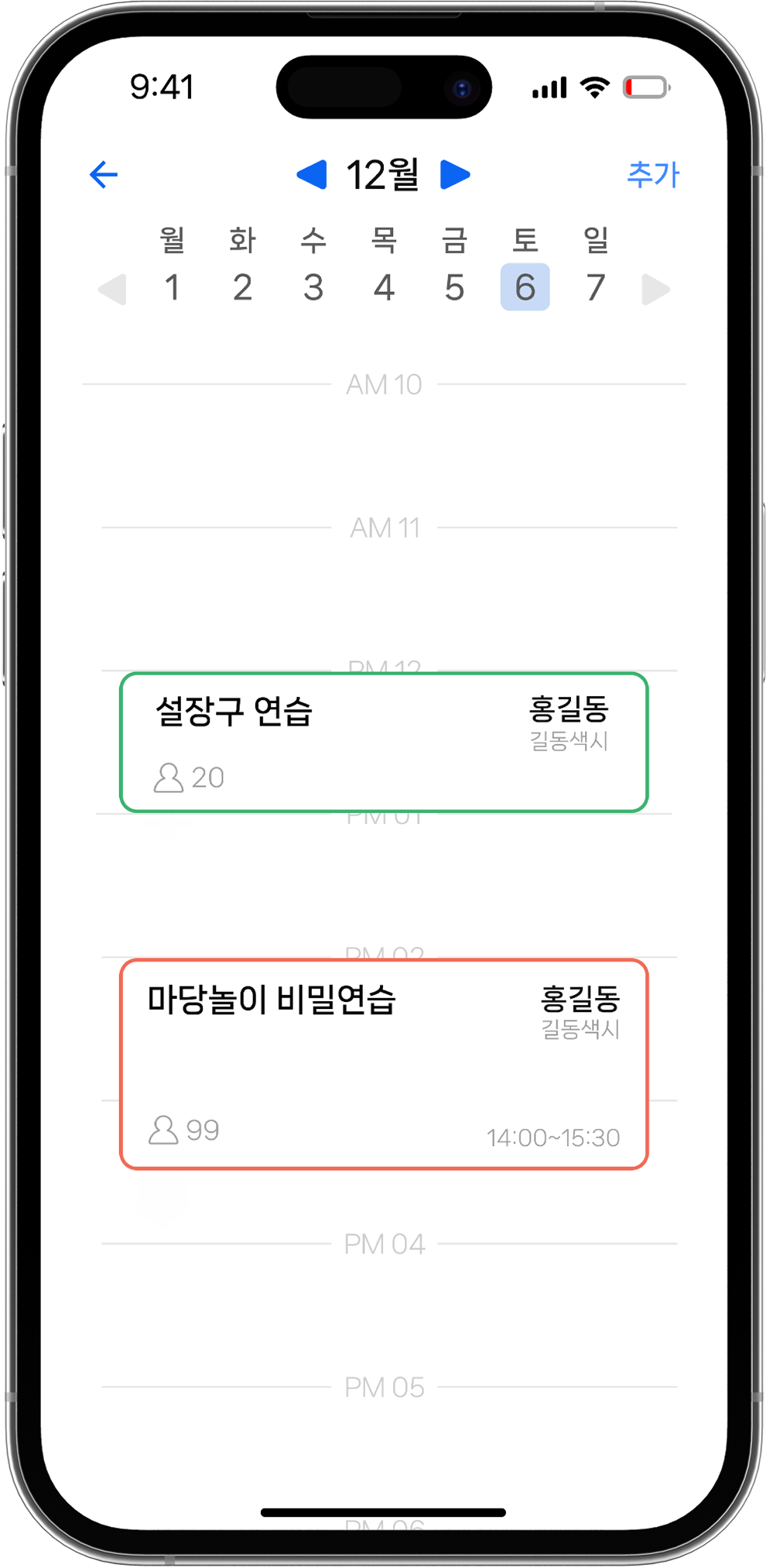 예약 현황 화면